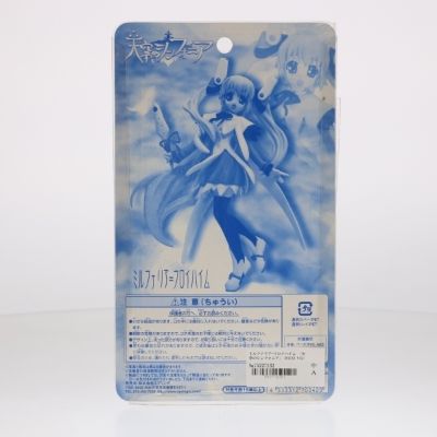 天空のシンフォニア ミルファリア＝フロイハイム