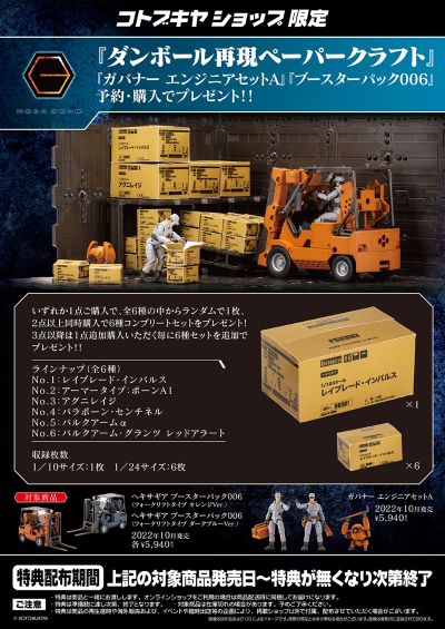 六角机牙 辅助作战包006 叉车  幽蓝色版