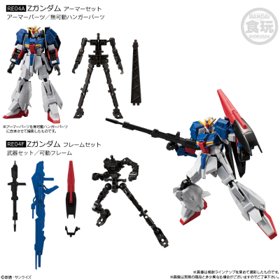 机动战士高达 G FRAME FA 03