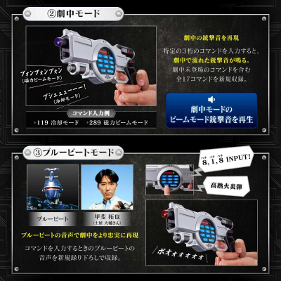 重甲战队 传令马格南枪 终极版（暂译）
