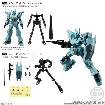 机动战士高达 G FRAME FA 03