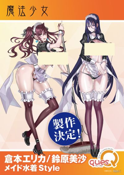 中文名称绝对纯白魔法少女仓本艾丽卡女仆泳装