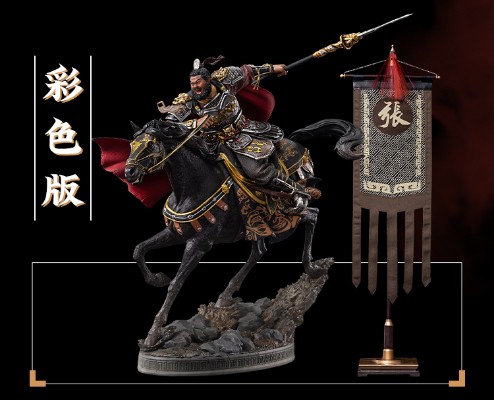 三国群雄系列 张飞
