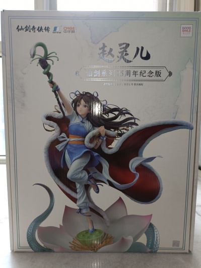 到货水