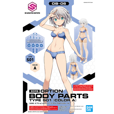 30MS  可选身体配件 S01[配色A]