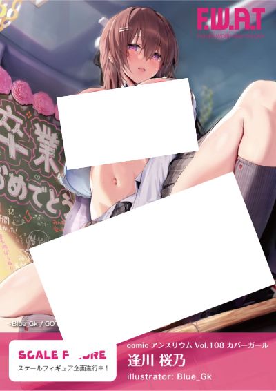 逢川樱乃