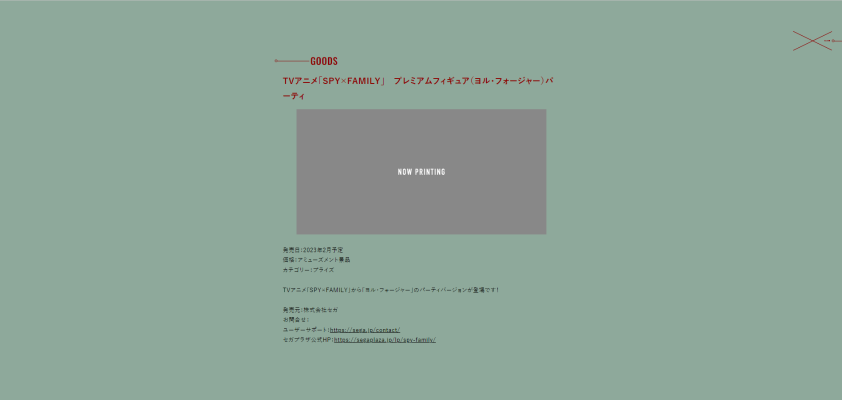 PM   间谍过家家 动画版 约尔·福杰（聚会）