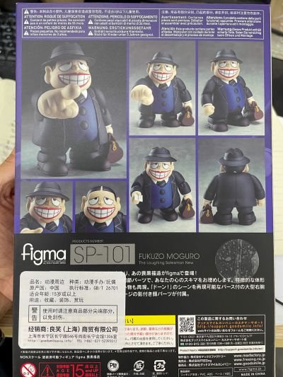 figma#SP-101 笑面推销员NEW 丧黑福造
