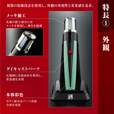 奥特复刻 宇宙英雄奥特曼 贝塔变身器 55周年纪念版