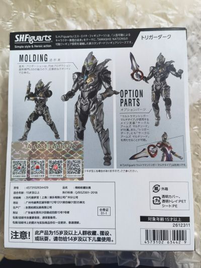 S.H.Figuarts 特利迦奥特曼 黑暗特利迦