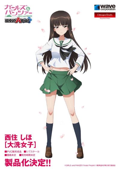 dream tech 少女与战车 战车道大作战! 西住志穗 【大洗女子】