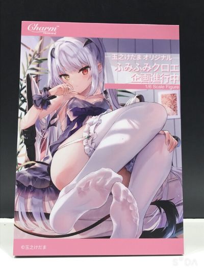 克洛耶 特别版