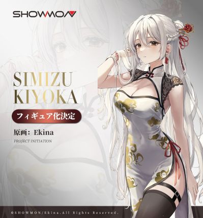 清水清香