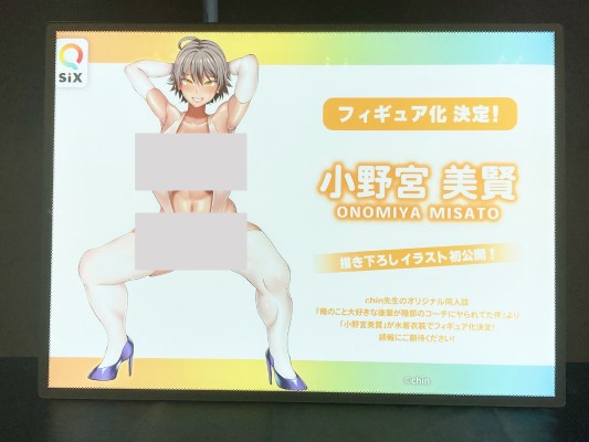 小野宫美贤