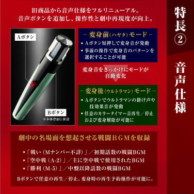奥特复刻 宇宙英雄奥特曼 贝塔变身器 55周年纪念版