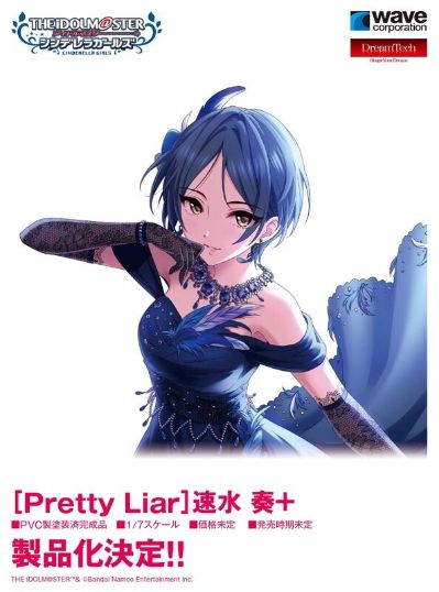 Dream Tech 偶像大师 灰姑娘女孩 [Pretty Liar] 速水奏+