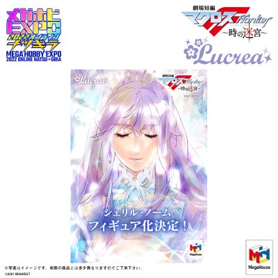 Lucrea 剧场短篇 超时空要塞F ～时之迷宫～ 雪莉・诺姆