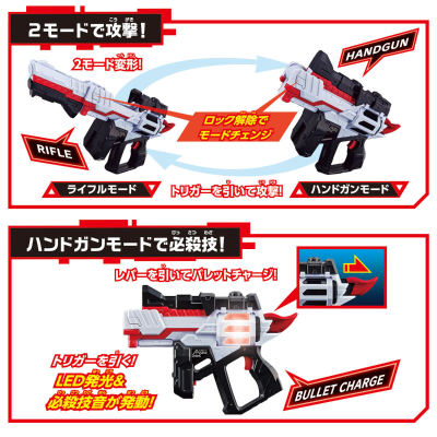 假面骑士极狐系列 DX马格南枪40X