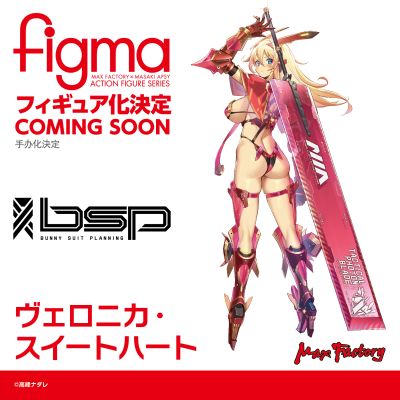 figma 兔女郎服装计划 维罗妮卡·斯威哈