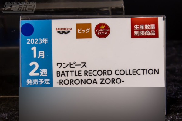 BATTLE RECORD COLLECTION 航海王 罗罗诺亚·索隆