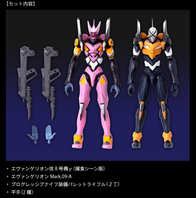 EVA-FRAME 新世纪福音战士新剧场版：终 捕食套装1