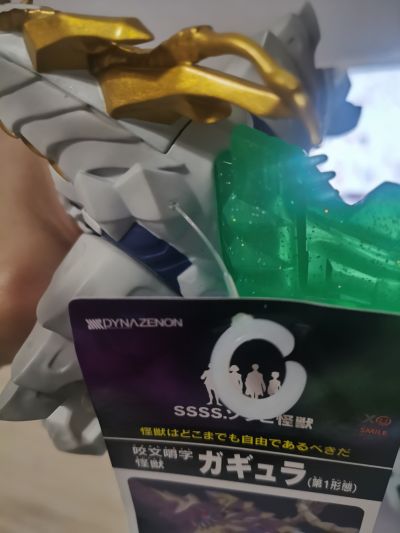 SSSS.软胶怪兽 SSSS.电光机王 嘎古拉(第1形态)