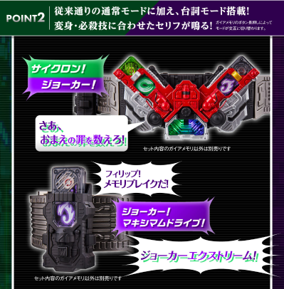 CSM 风都侦探 盖亚记忆体 1.5版本