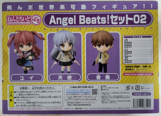 小黏土 Angel Beats！ セット02 天使／音無／ユイ （エンジェルビーツ）