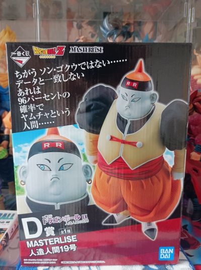 S.H.Figuarts 龙珠Z 人造人19号