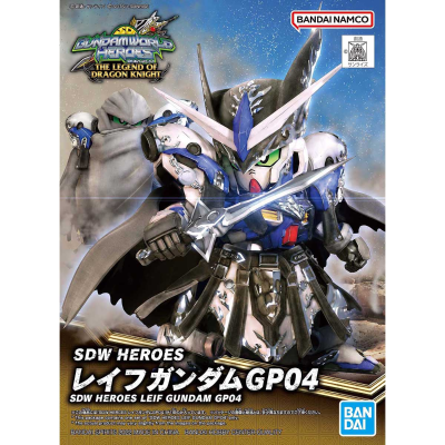 SDW HEROES SD高达世界 群英集 龙骑士传说 莱夫高达GP04