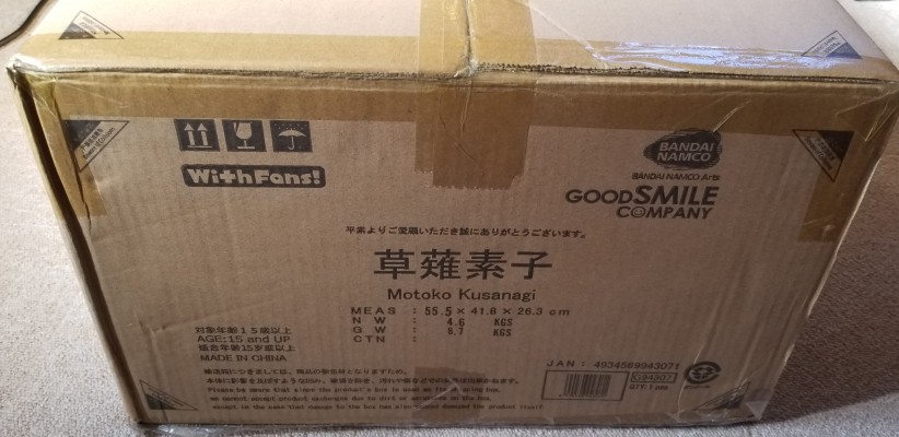 攻壳机动队 草薙素子
