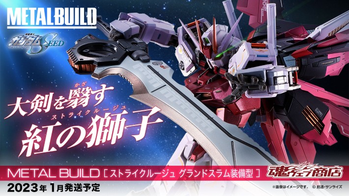 METAL BUILD 机动战士高达SEED DESTINY  嫣红强袭高达  斩舰刀装备型