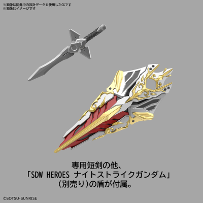 SDW HEROES SD高达世界 群英集 龙骑士传说 莱夫高达GP04