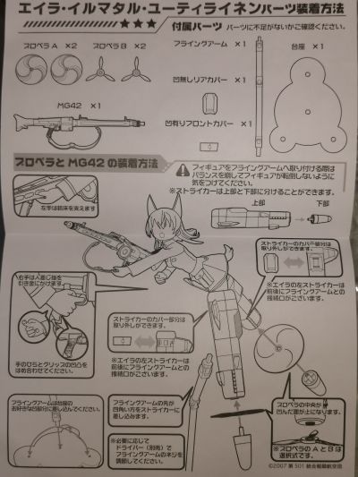 强袭魔女 艾拉・伊尔玛塔・尤蒂莱南