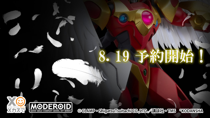 MODEROID 魔法骑士 合体魔神雷亚斯