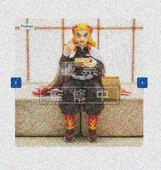 鬼灭之刃 压泡面人偶 ―炼狱杏寿郎―