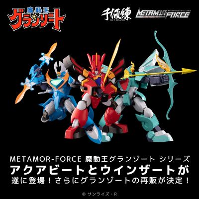 METAMOR-FORCE 光能使者 风暴使者