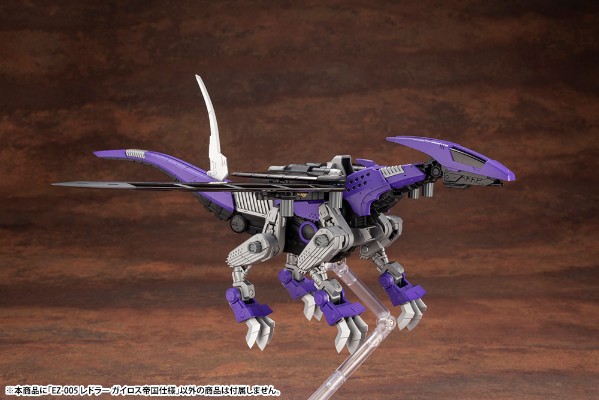 HMM系列 索斯机兽 EZ-005 Redler Guylos 帝国型号