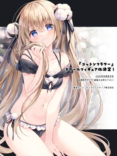 棉花