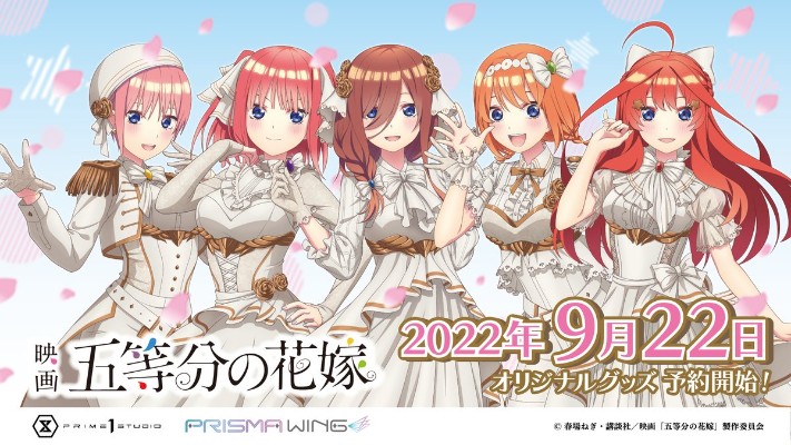 PRISMA WING 电影 五等分的新娘 中野一花