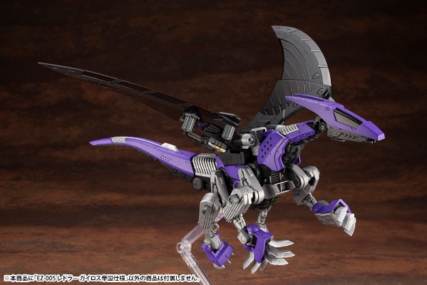 HMM系列 索斯机兽 EZ-005 Redler Guylos 帝国型号