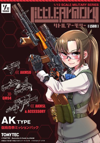 小军械库 LS08 AK 伽鸟杏奈 任务包