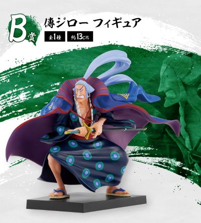 一番赏 航海王 见参! 赤鞘九人男 第二弹 B奖 传次郎