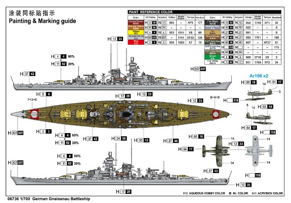 编号：06736 1/700 世界战舰系列 德国 格耐森瑙号 战列舰