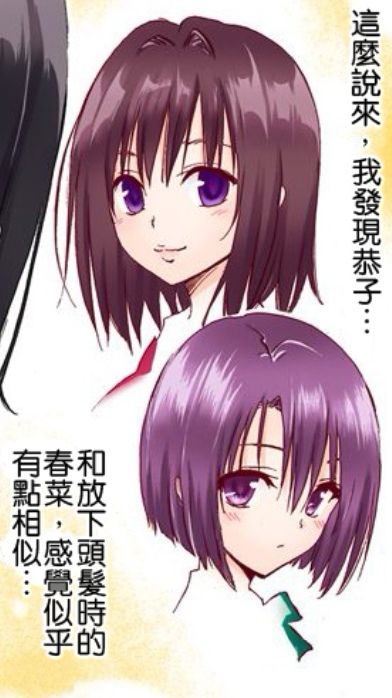 出包王女DARKNESS 西连寺春菜 Darkness 限定版