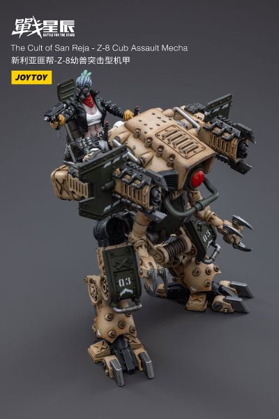 战星辰 新利亚匪帮-Z-8幼兽突击型机甲
