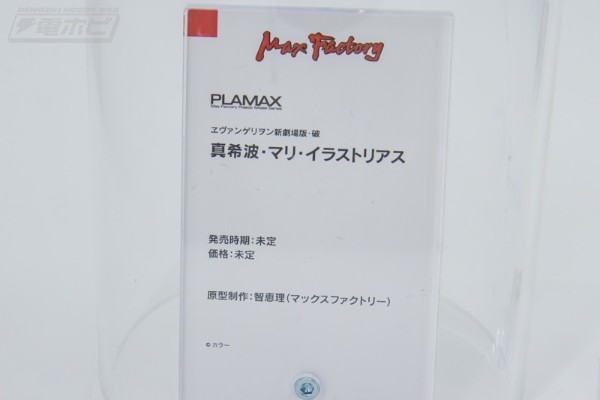 PLAMAX 新世纪福音战士新剧场版：破 真希波·真理·伊拉丝多莉亚斯 雕像白