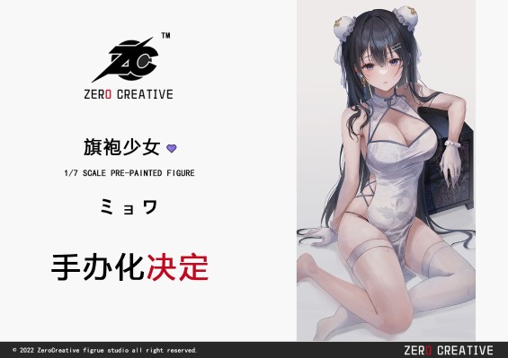 旗袍少女