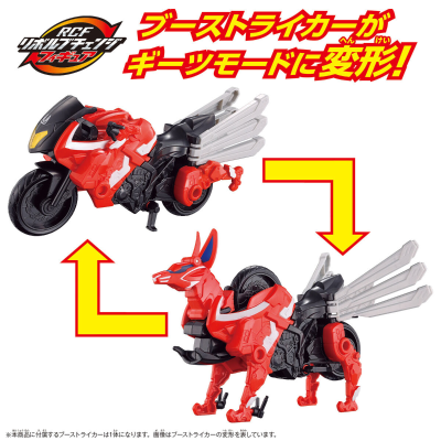 RCF 假面骑士极狐 推进冲锋摩托+登录形态套装