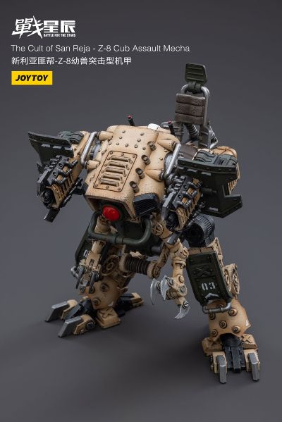 战星辰 新利亚匪帮-Z-8幼兽突击型机甲
